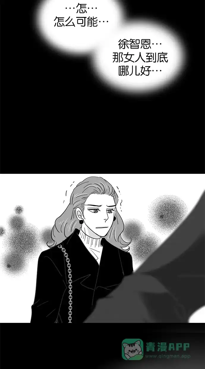 《甜蜜婚礼》第69话 第46页