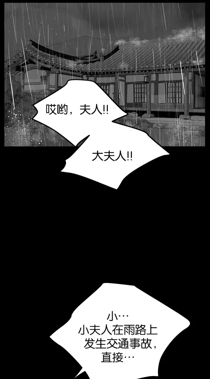 《甜蜜婚礼》第69话 第39页