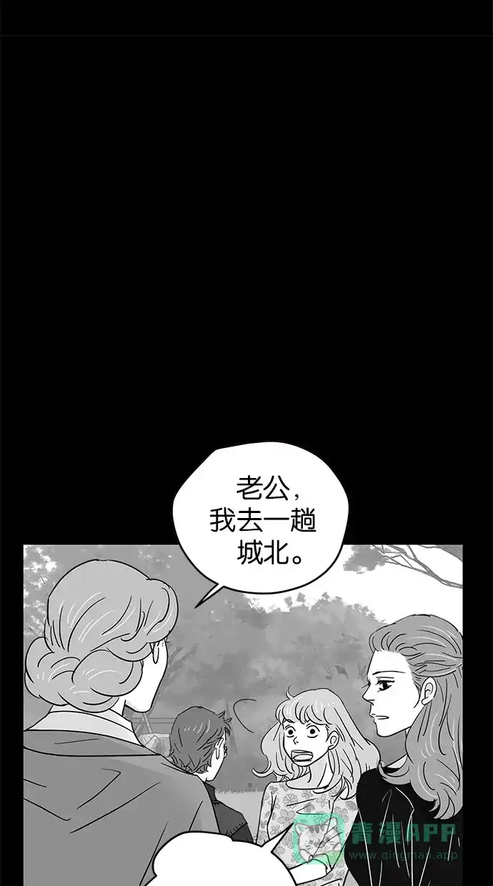 《甜蜜婚礼》第69话 第26页