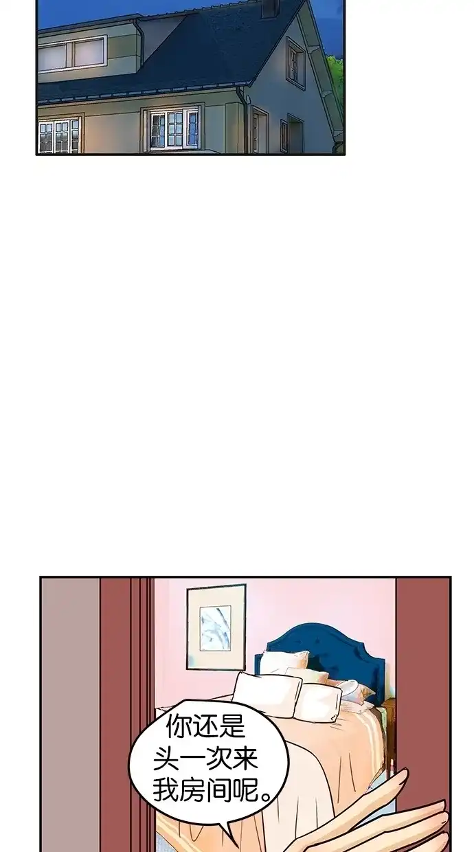 《甜蜜婚礼》第69话 第65页