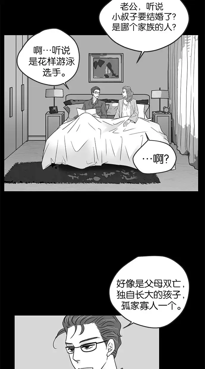 《甜蜜婚礼》第69话 第18页