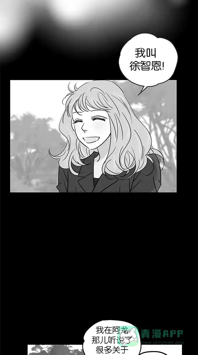 《甜蜜婚礼》第69话 第21页
