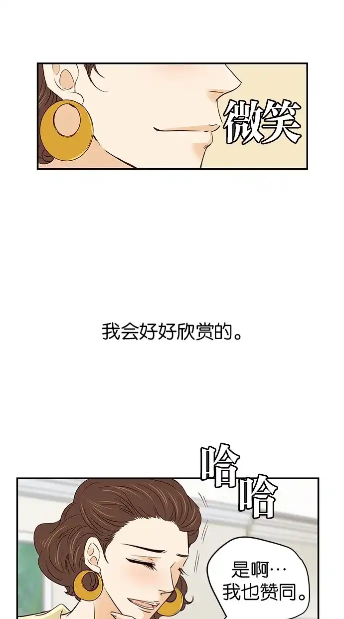 《甜蜜婚礼》第69话 第15页
