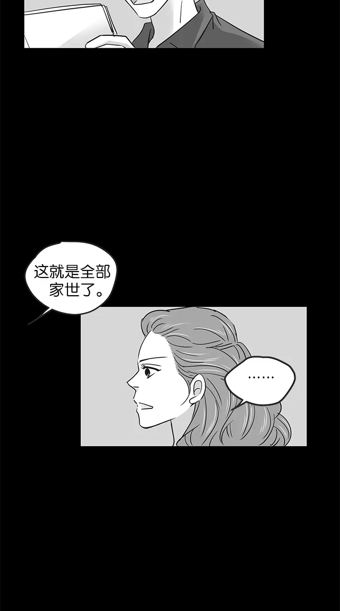 《甜蜜婚礼》第69话 第19页