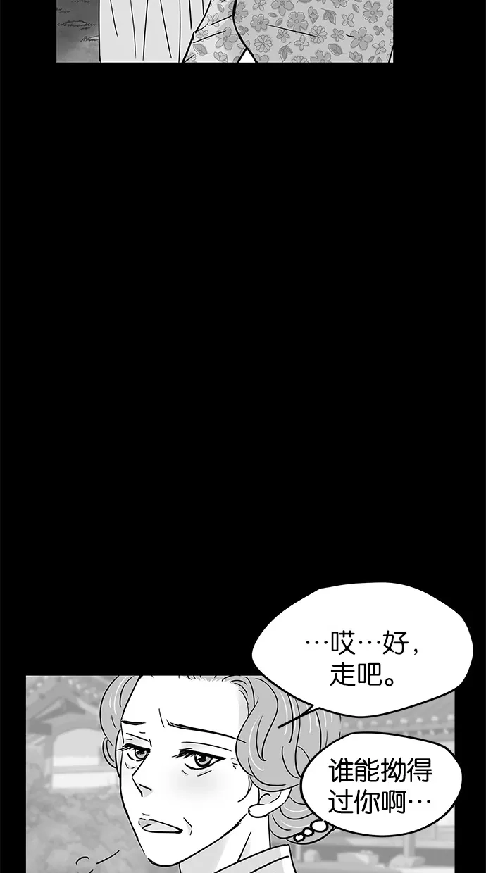 《甜蜜婚礼》第69话 第28页