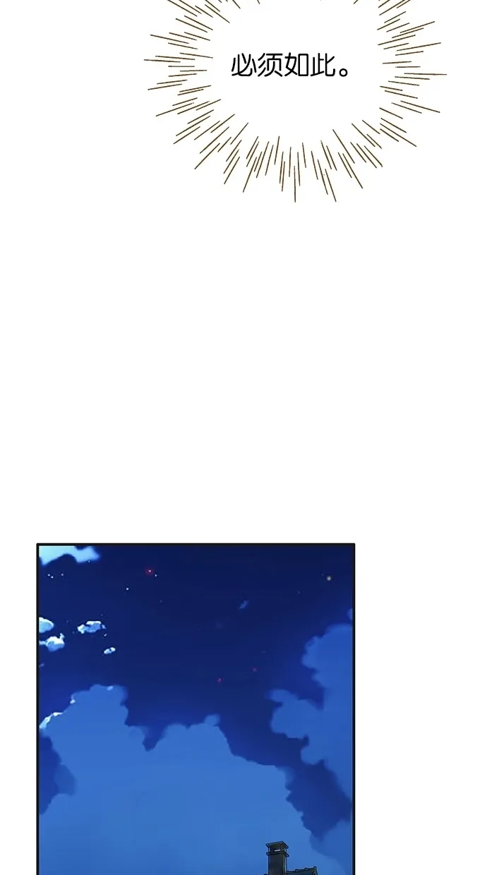 《甜蜜婚礼》第69话 第64页