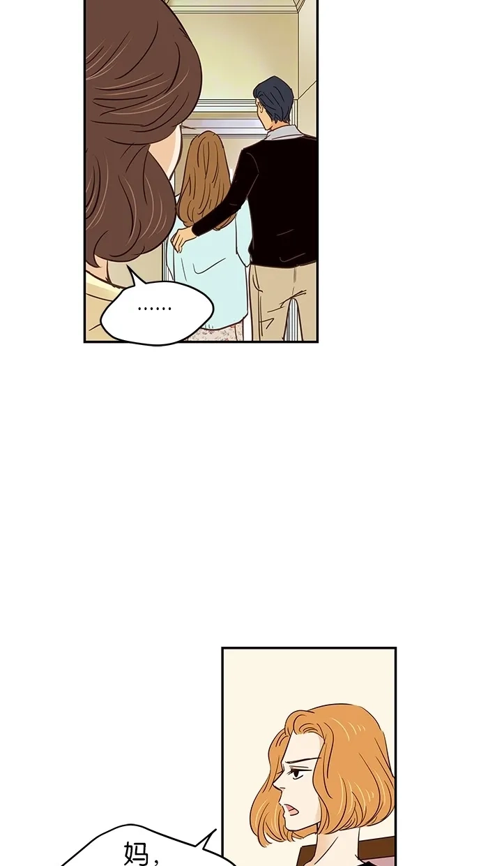 《甜蜜婚礼》第69话 第59页