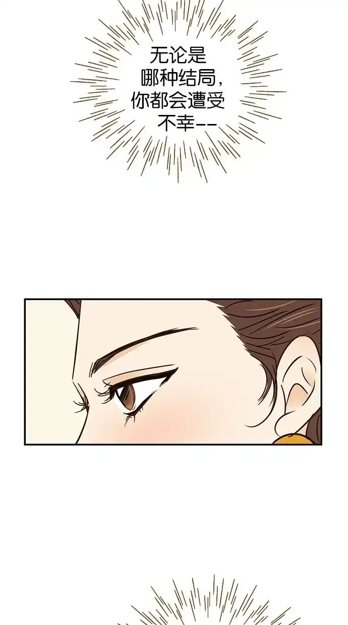 《甜蜜婚礼》第69话 第63页