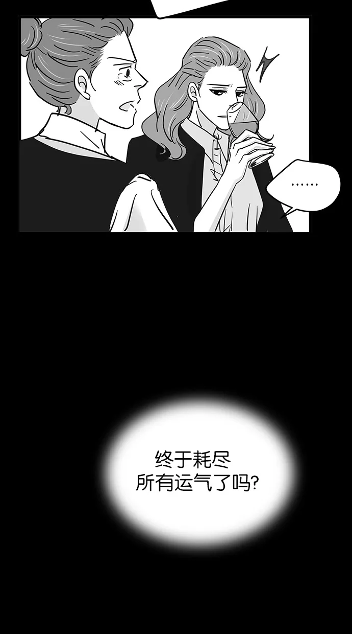 《甜蜜婚礼》第69话 第40页