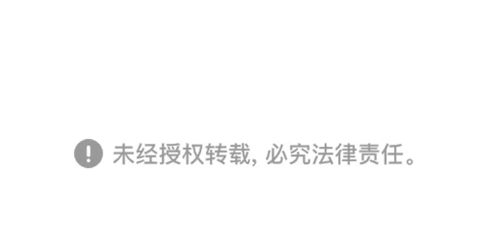 《甜蜜婚礼》第69话 第73页