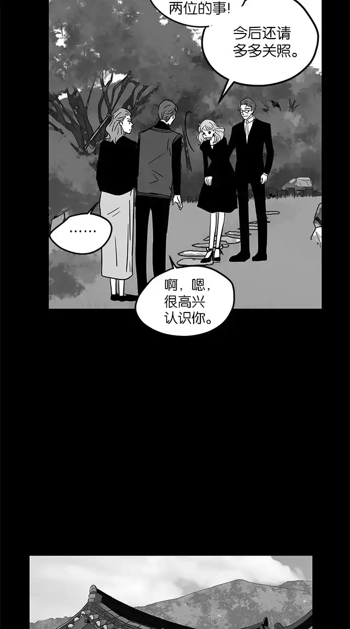 《甜蜜婚礼》第69话 第22页