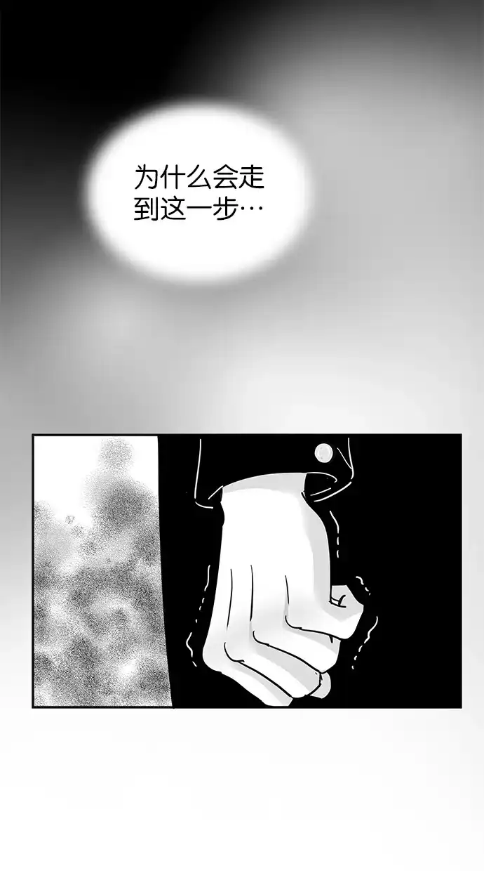 《甜蜜婚礼》第69话 第47页