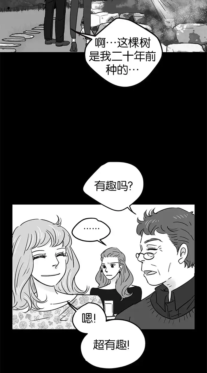《甜蜜婚礼》第69话 第25页
