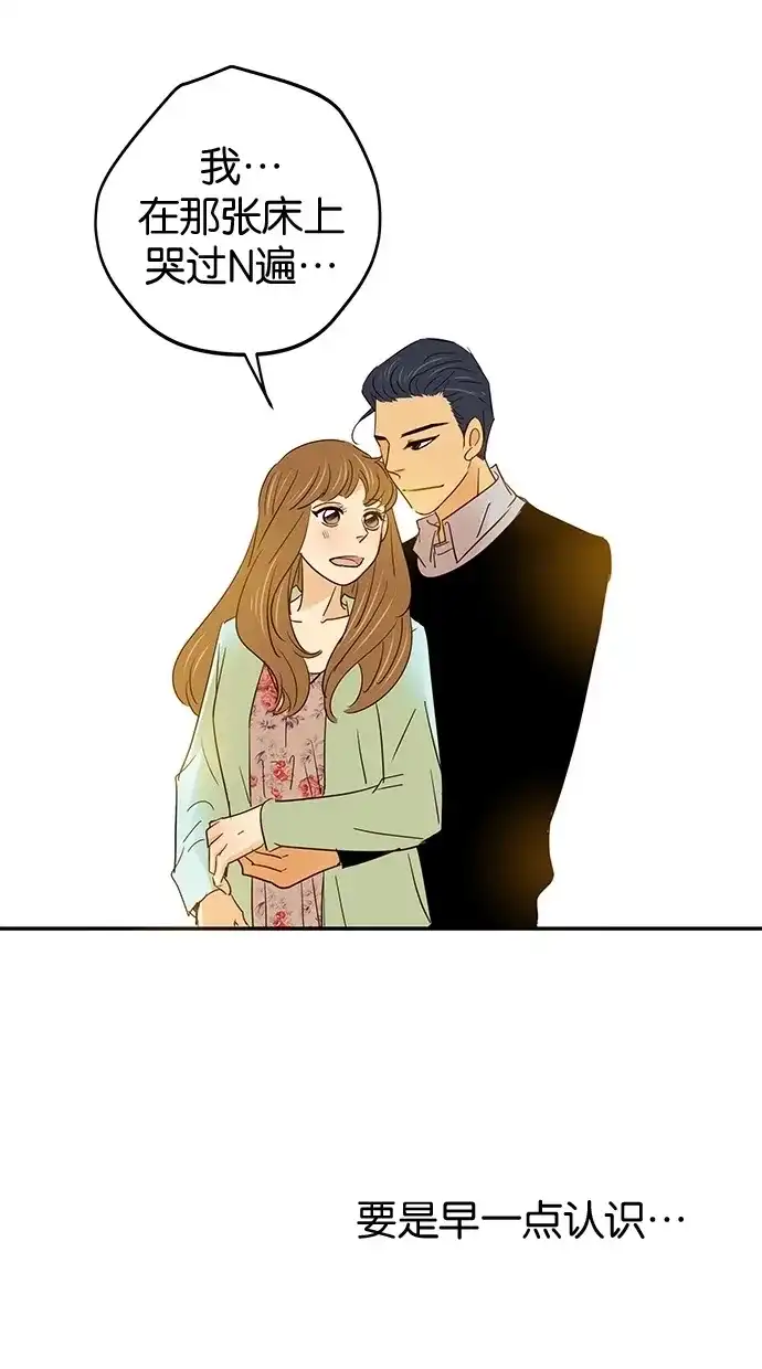 《甜蜜婚礼》第69话 第68页
