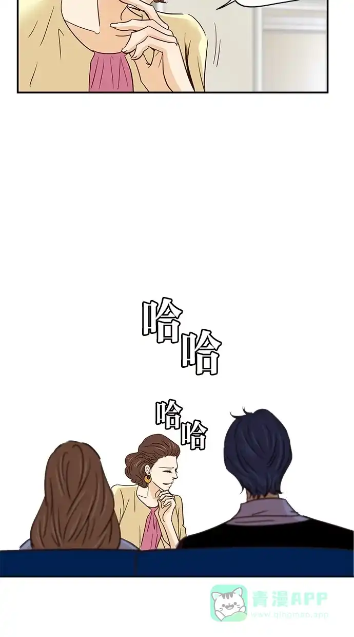 《甜蜜婚礼》第69话 第16页