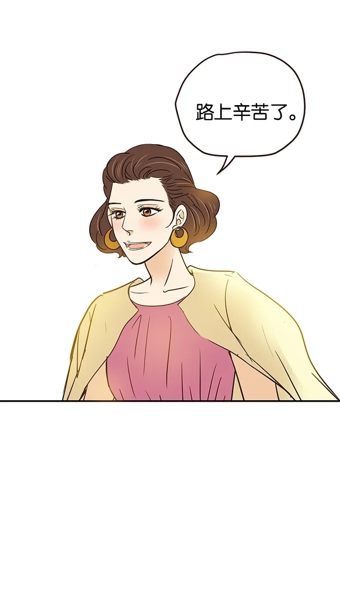 《甜蜜婚礼》第69话 第3页