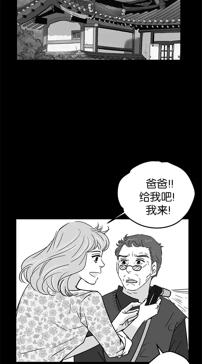 《甜蜜婚礼》第69话 第23页