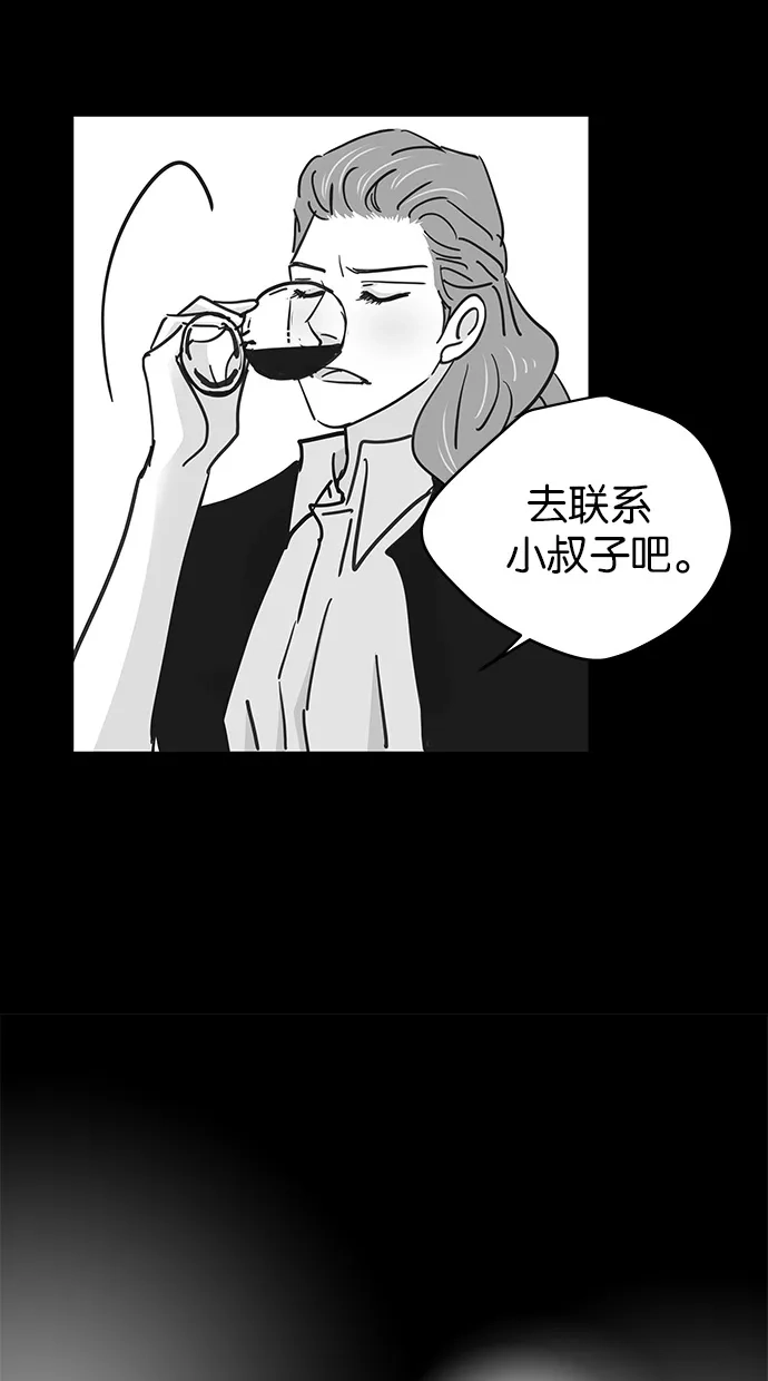 《甜蜜婚礼》第69话 第42页