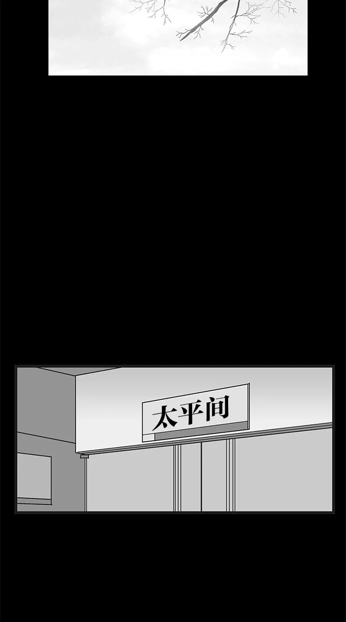 《甜蜜婚礼》第69话 第44页