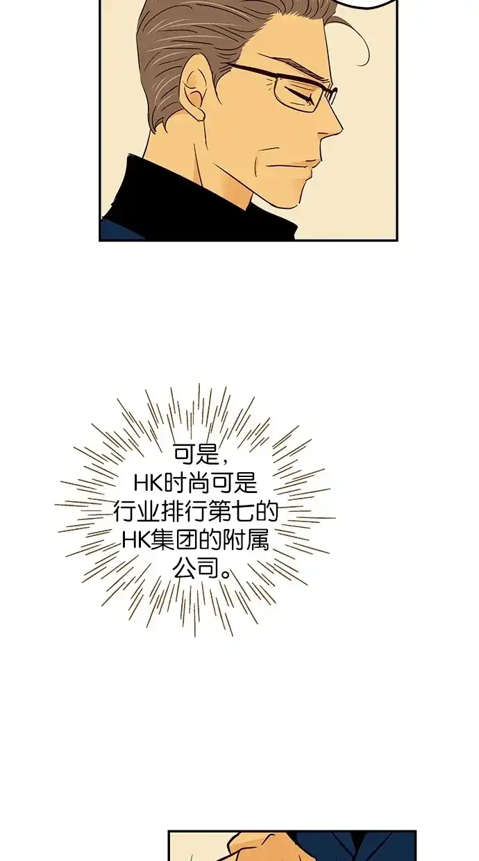 《甜蜜婚礼》第70话 第25页