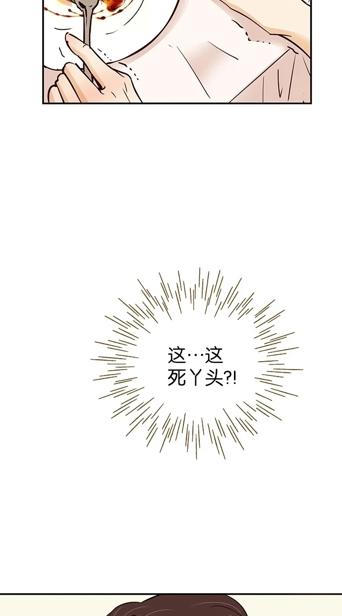 《甜蜜婚礼》第70话 第67页