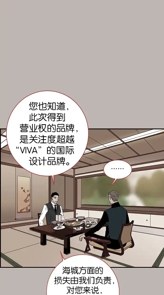《甜蜜婚礼》第70话 第23页