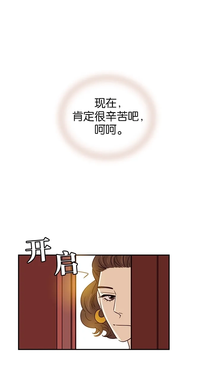 《甜蜜婚礼》第70话 第10页