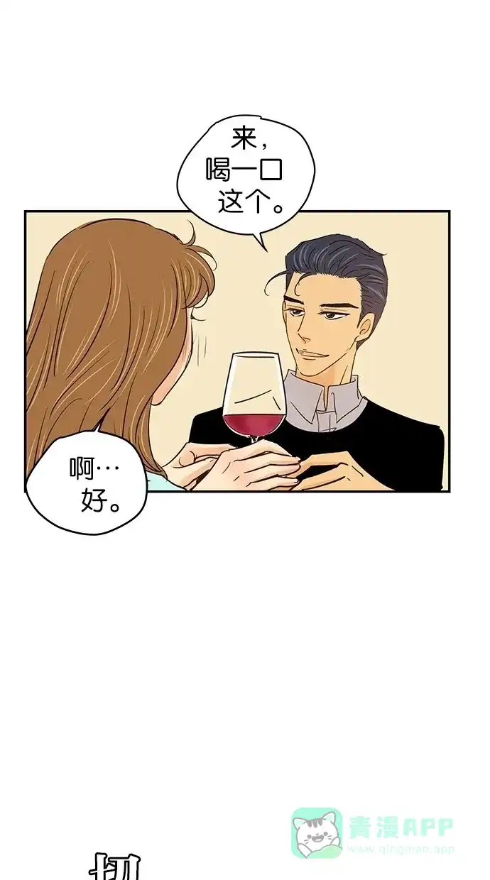 《甜蜜婚礼》第70话 第56页