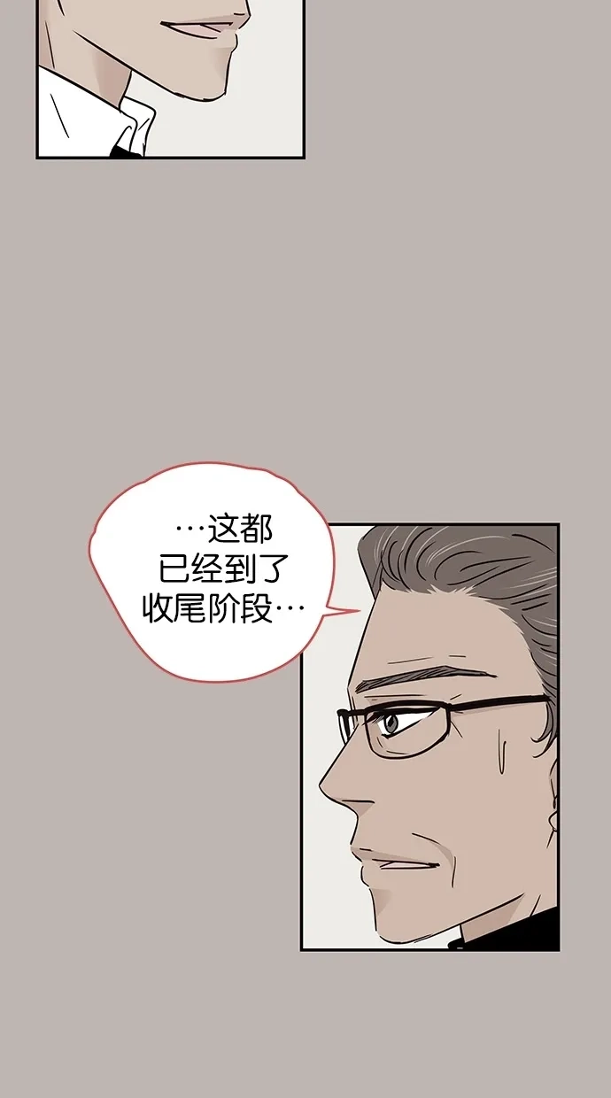 《甜蜜婚礼》第70话 第22页