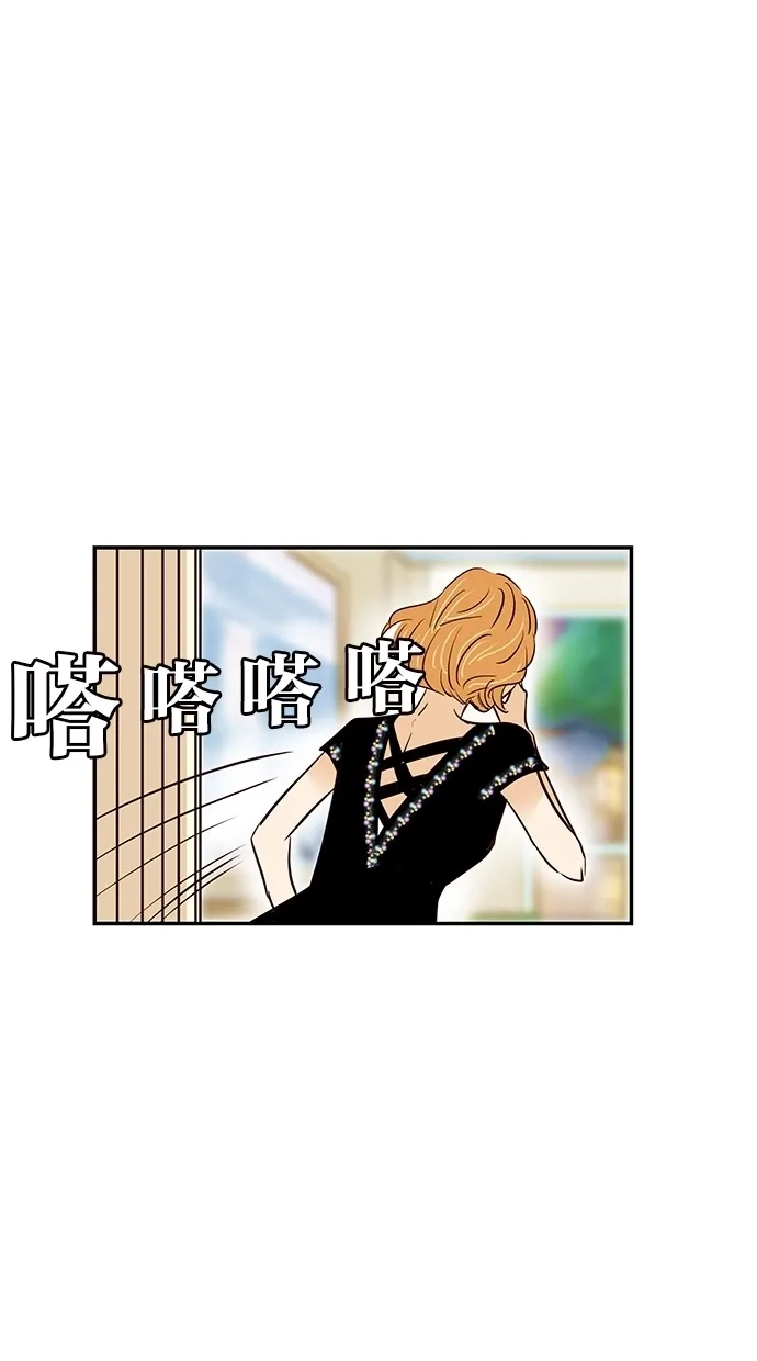 《甜蜜婚礼》第70话 第64页