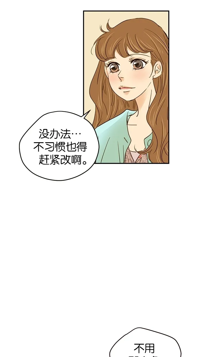 《甜蜜婚礼》第70话 第40页
