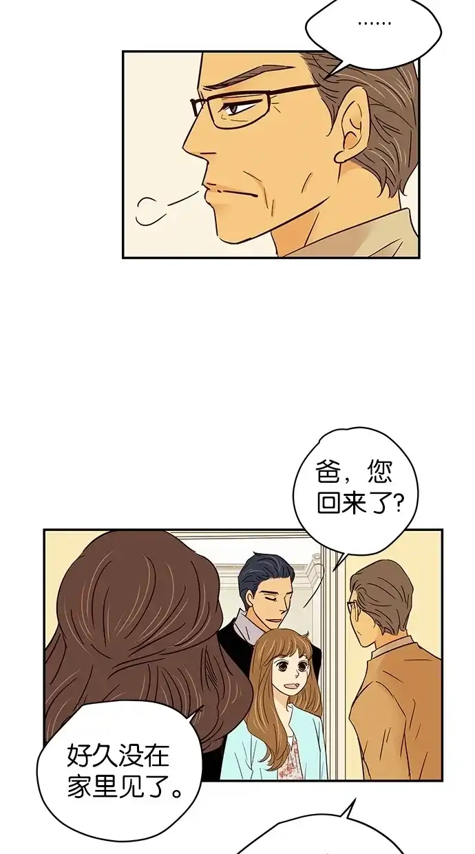 《甜蜜婚礼》第70话 第33页