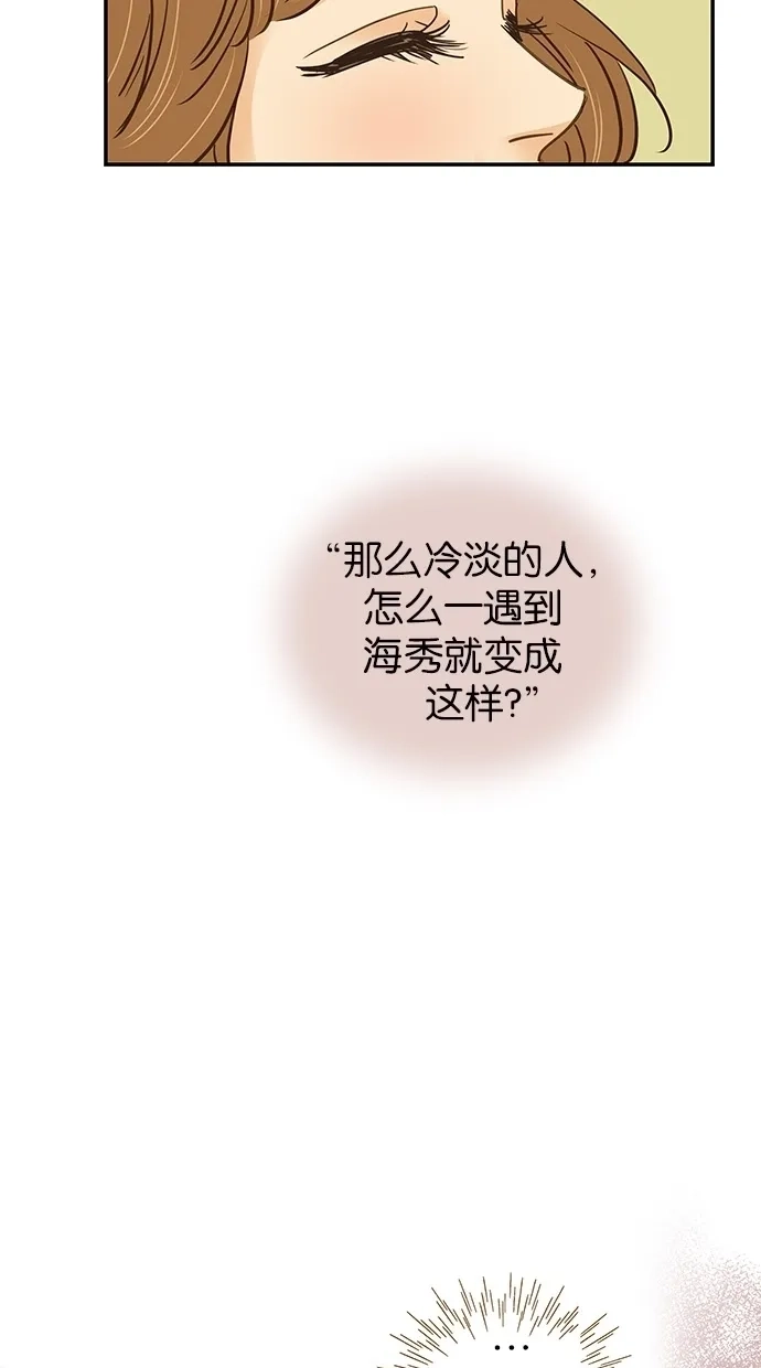 《甜蜜婚礼》第70话 第49页