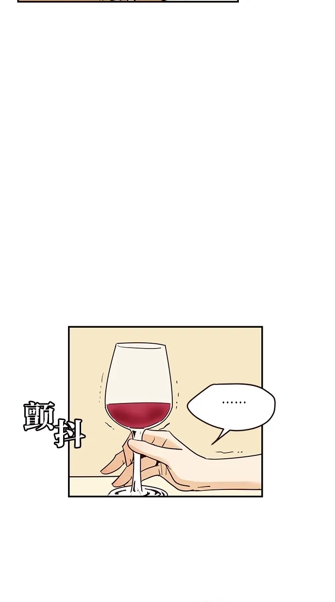 《甜蜜婚礼》第70话 第44页