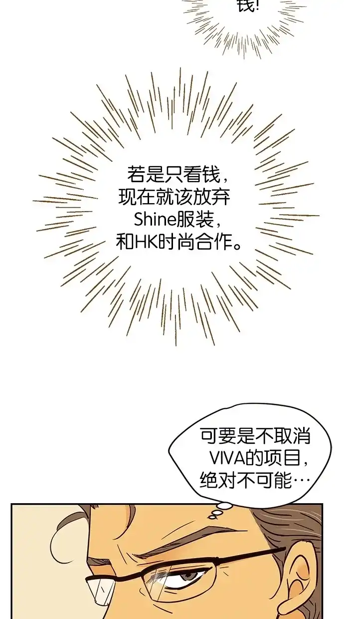 《甜蜜婚礼》第70话 第27页