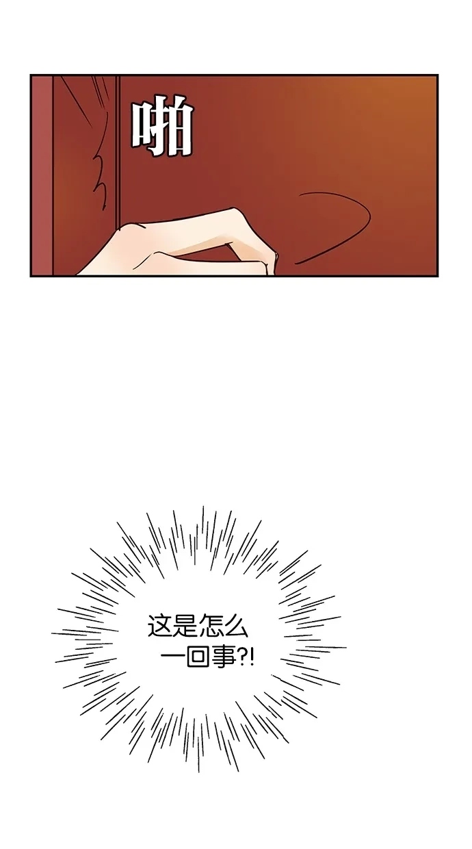 《甜蜜婚礼》第70话 第15页