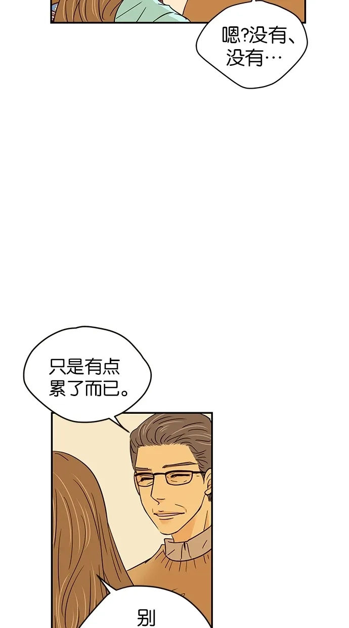 《甜蜜婚礼》第70话 第35页