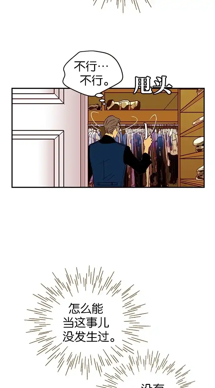 《甜蜜婚礼》第70话 第29页