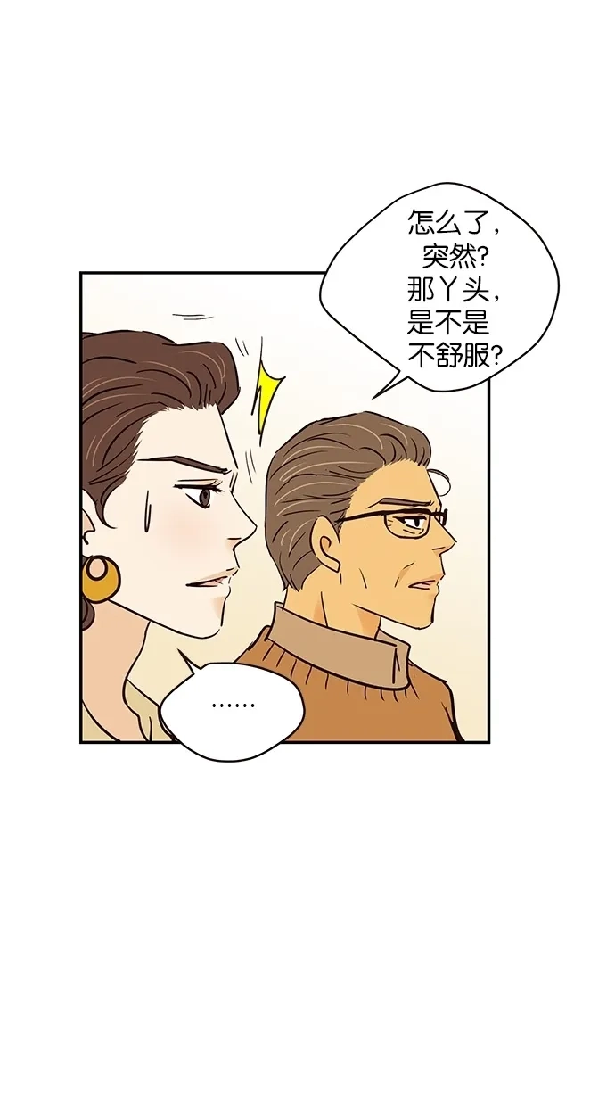 《甜蜜婚礼》第70话 第65页