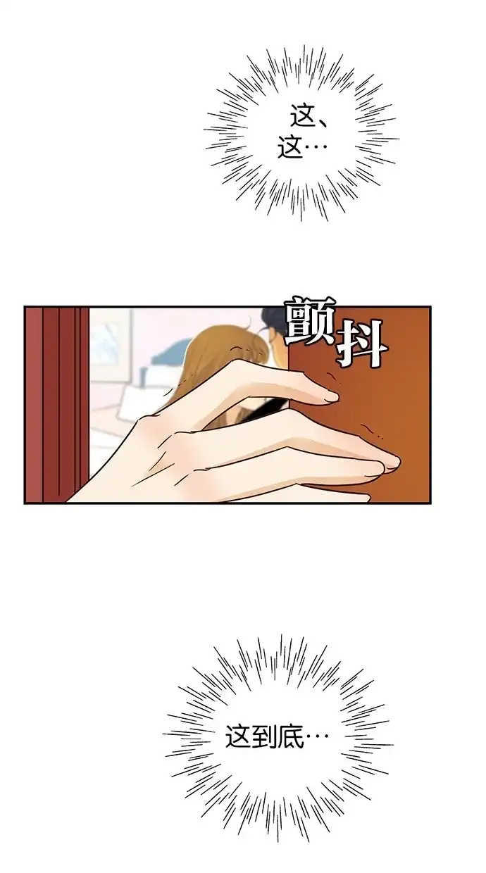 《甜蜜婚礼》第70话 第14页