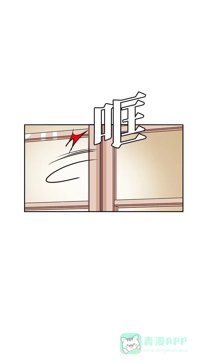 《甜蜜婚礼》第71话 第11页