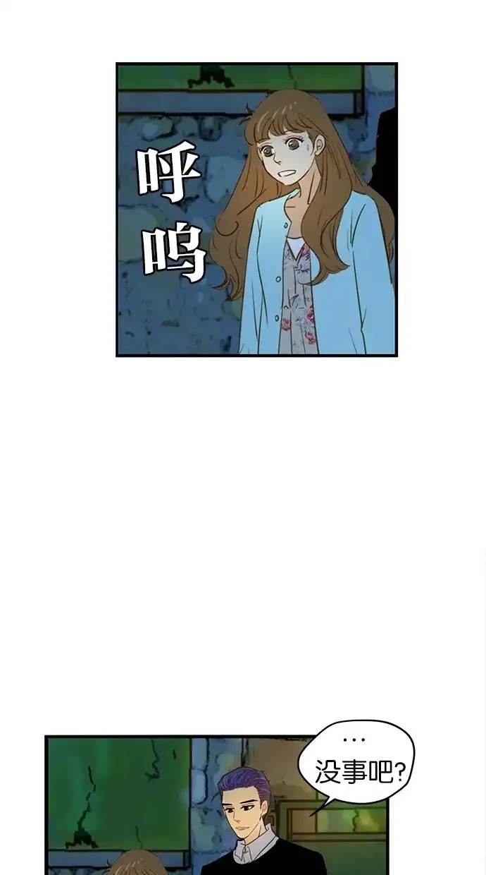 《甜蜜婚礼》第71话 第12页