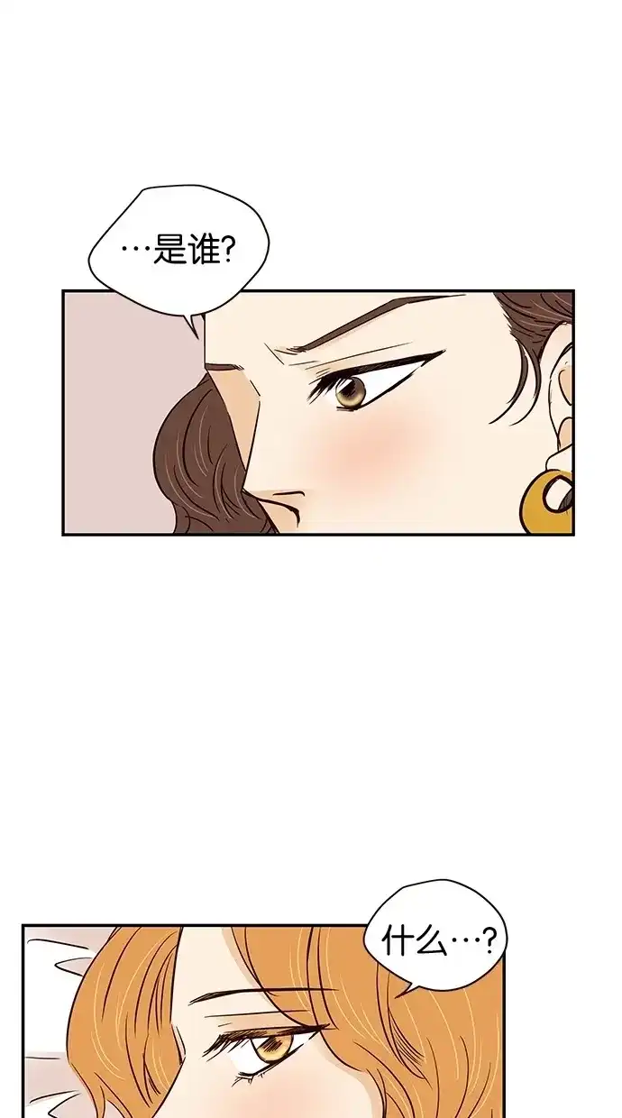 《甜蜜婚礼》第71话 第62页