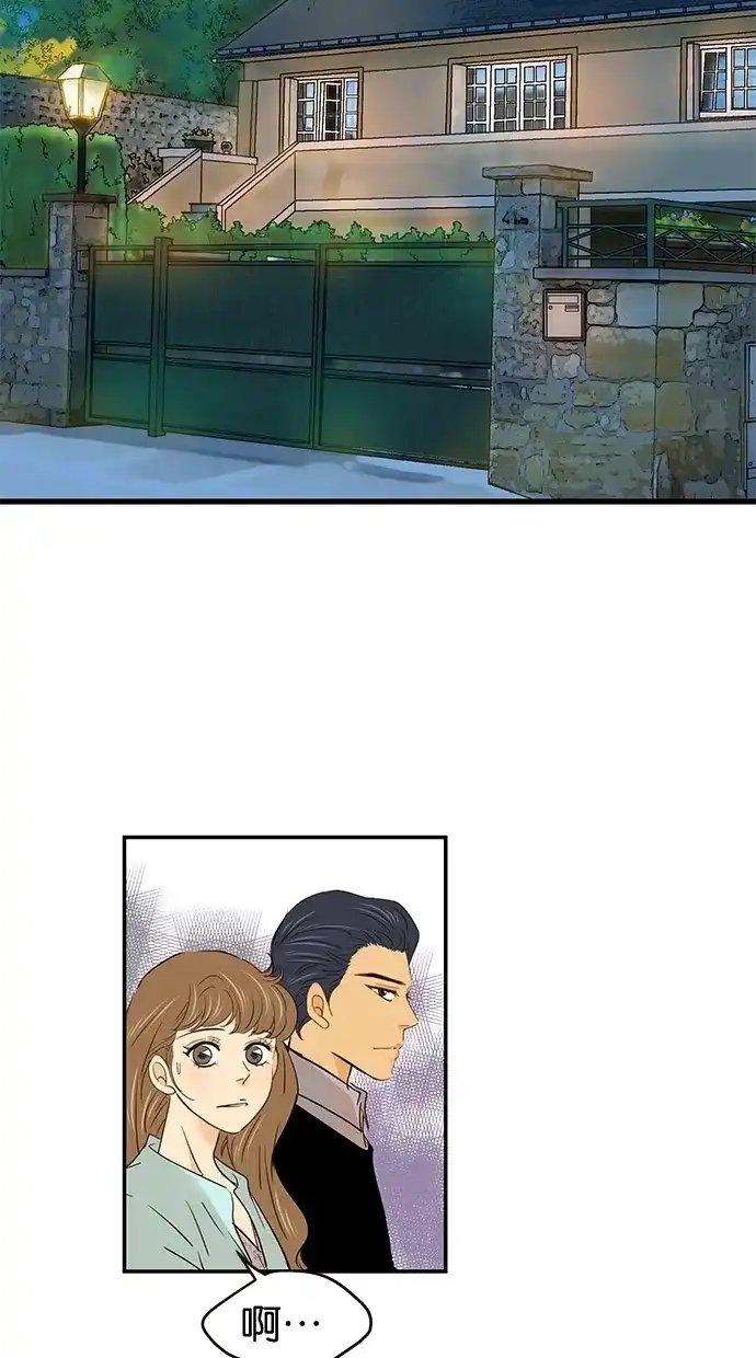 《甜蜜婚礼》第71话 第3页