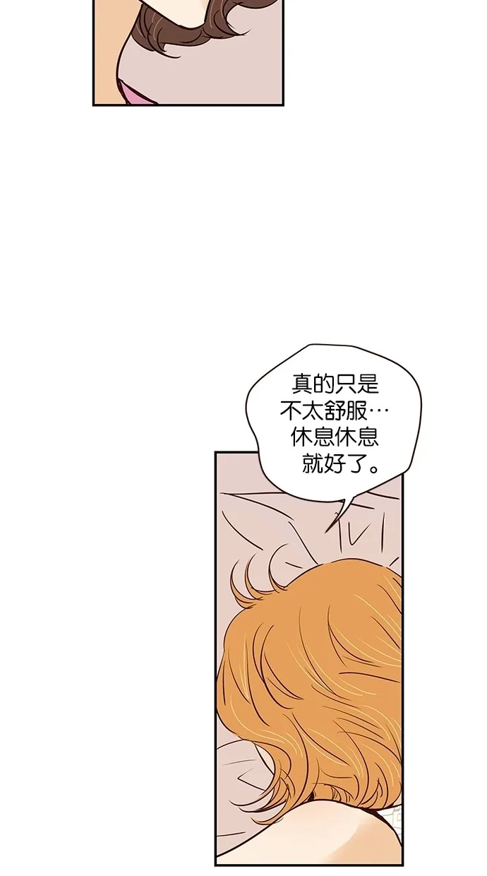 《甜蜜婚礼》第71话 第60页