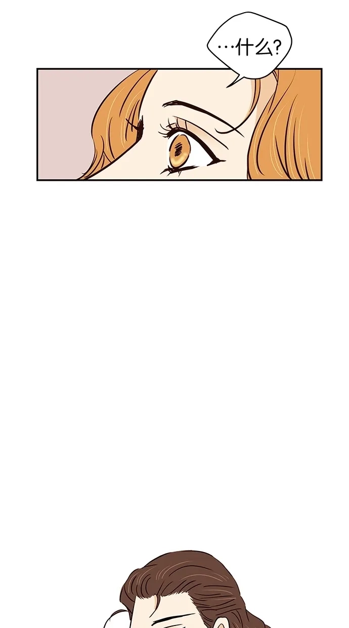 《甜蜜婚礼》第71话 第67页