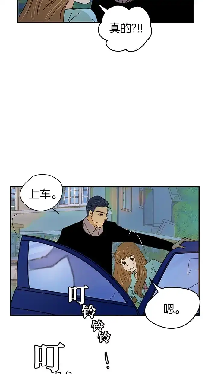 《甜蜜婚礼》第71话 第22页