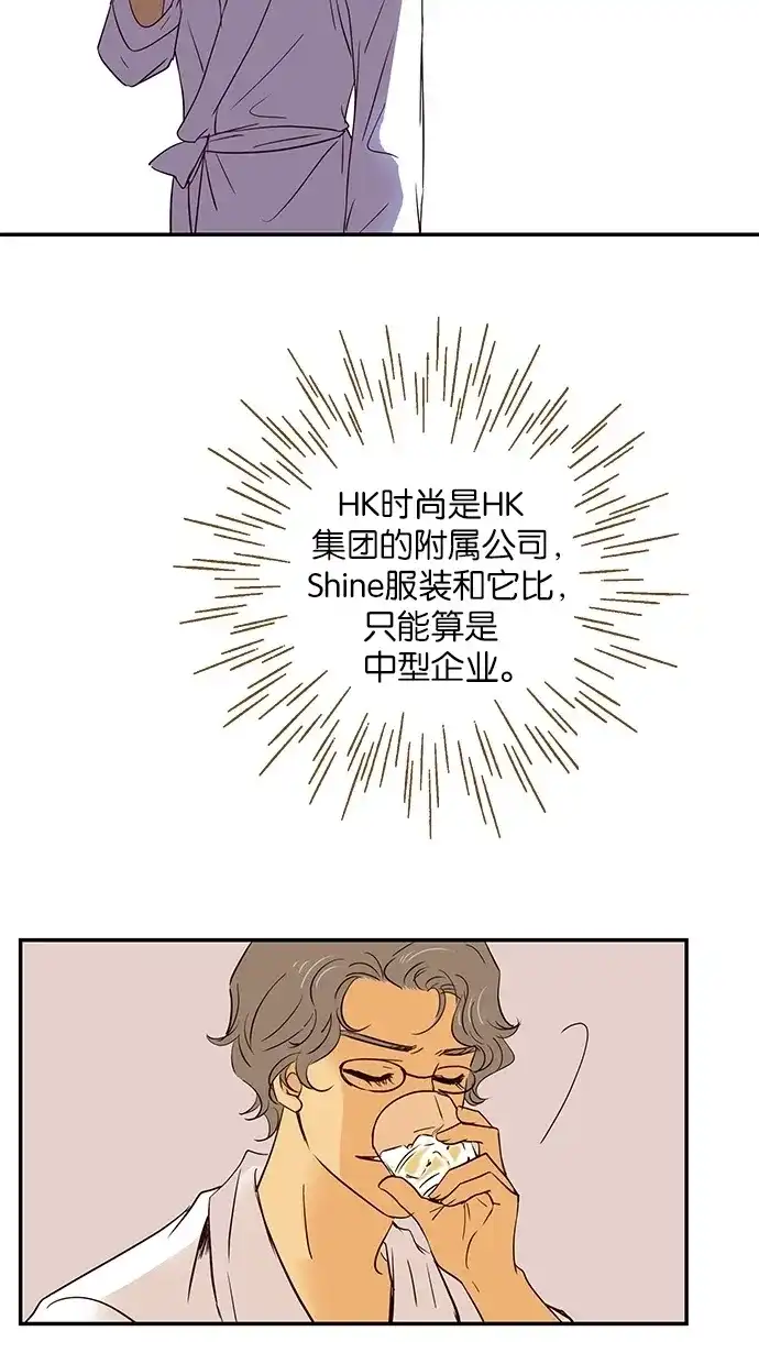 《甜蜜婚礼》第71话 第53页