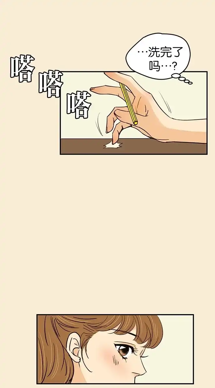 《甜蜜婚礼》第72话 第23页