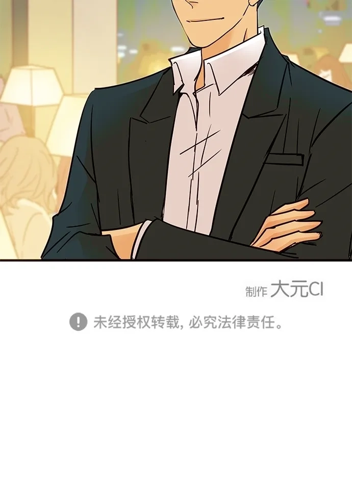 《甜蜜婚礼》第72话 第59页